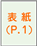 プログラムの表紙